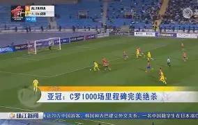 爱游戏娱乐-包含风云突变！纽卡斯尔窗口期迎来里程碑，亚冠版图或变，震撼外界，临场指挥获称赞的词条