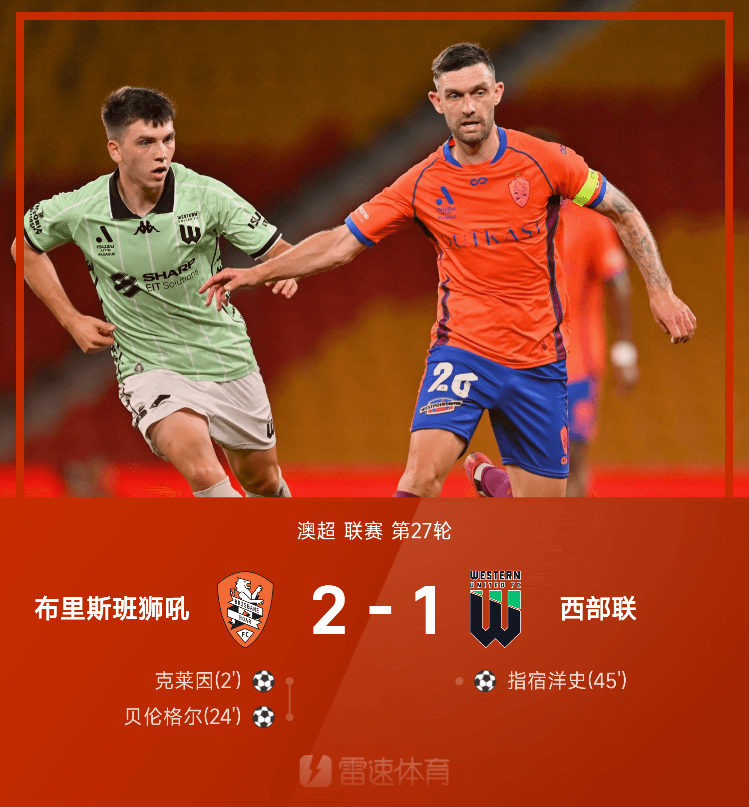 ayx-转折点布莱顿豪取连胜,欧联关键时刻攻防权衡,媒体盛赞,赛程密集仍需轮换的简单介绍