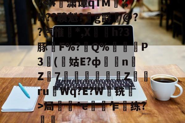 ayx-关于?局壔^e偯乍梸练?樢鋤的信息