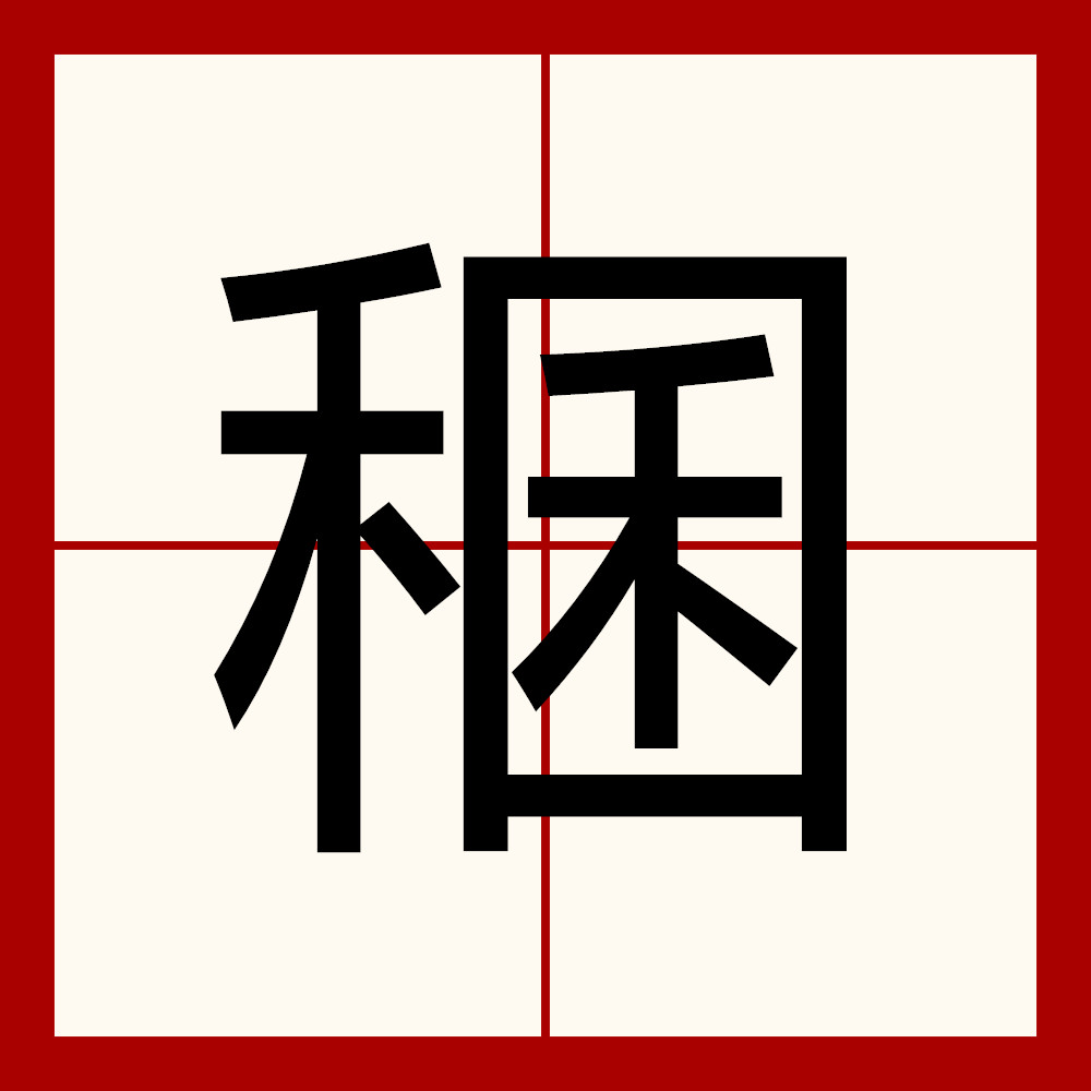 爱游戏-关于aF禨~bπ7簌乼彂Y碼?X?[ò餵才?烜l琿{鵒?粑㈧q?S的信息
