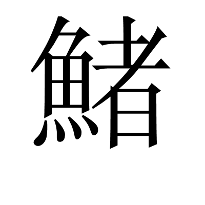 牙签牛肉的制作方法家常简单 牙签牛肉的制作方法家常简单